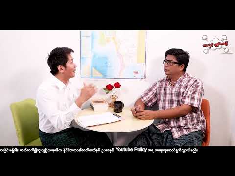 အချင်းချင်းကိုက်တဲ့ အရိုးကောက်ပွဲ #seinthee #revolution #စိန်သီး #myanmar @seintheest2