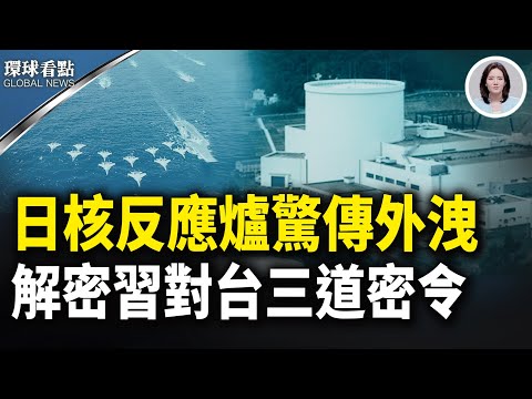 無人機戰線開打！美出手大疆成靶心｜烏奇襲再加1！夜闖俄基地燒Su-30｜中共操控緬甸大選黑幕曝光【環球看點】