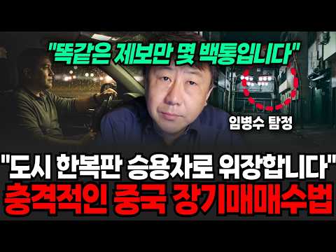 "I got a call myself." The shocking kidnapping of a Korean youth in China and the truth behind th...