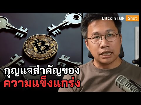 Private Key และ Public Key คืออะไร