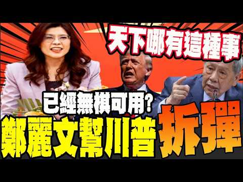 [Full Subtitles] Will the Zheng-Xi Meeting Trigger a Clash Between China and the US? Shuai Huamin...