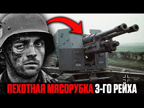 "Швейная Машина" Вермахта: Американцы БОЯЛИСЬ её Больше ТИГРОВ. И вот ПОЧЕМУ!