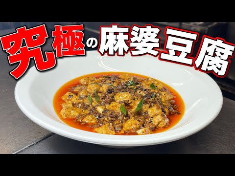 You can establish a restaurant with this Mapo Tofu