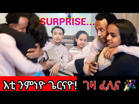 እቲ ንምነዮ ጌርናዮ 😱 ገዛ ፈሊና 🎉🎉🎉🎉