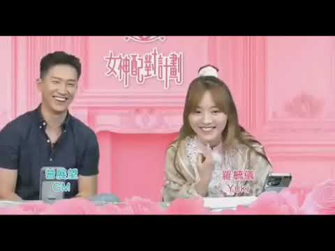 女神配對計劃 最後告白9.10live ｜Yuki: 原來可以咁有感覺 ! ｜羅毓儀Yuki同GM直播｜