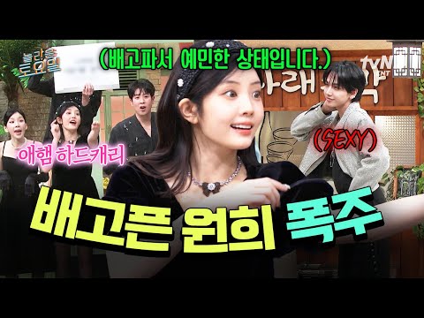 [#AmazingSaturday] Who starved our Wonhee... 😅 Hamburger that's so hungry it's reaching max hambu...