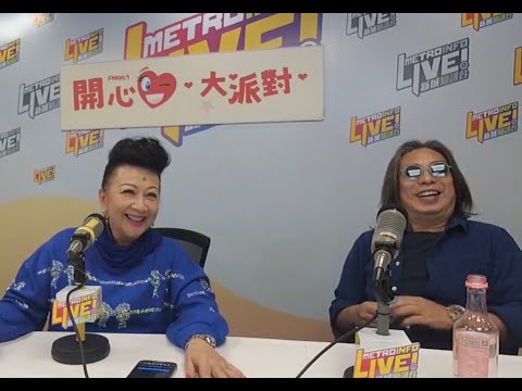 開心大派對 0211 嘉賓：林敏驄