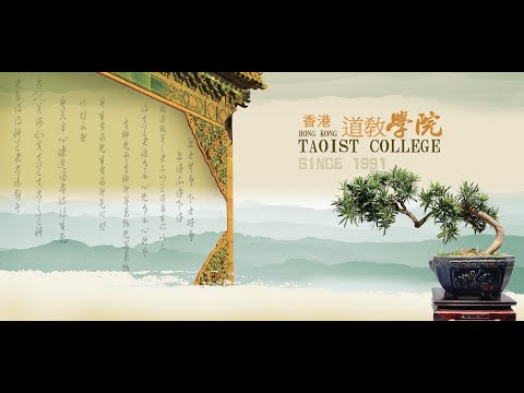 續《周易參同契》卷上導讀#9