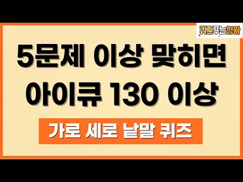 특히 60세 이상인 분들은 반드시 "끝까지" 풀어보세요!