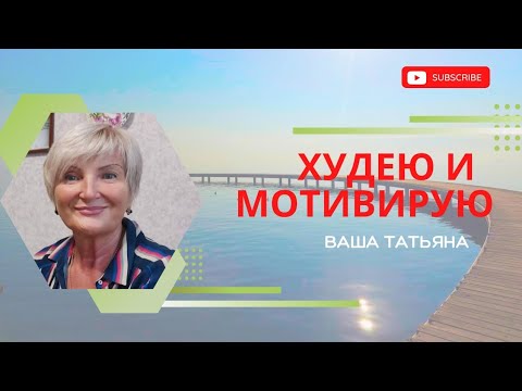 Только О Похудении☝️Каша Кашей А БЕЛОК В АВАНГАРДЕ❗️