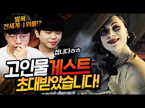 한국인 게이머들은 진짜 전설이다ㄷㄷ(고인물 초빙석)