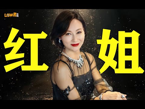 【low君】13岁前乞讨，22岁当影后，39岁自杀，50岁重回巅峰，她的人生比电影更精彩！