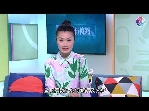 心臟病 高血壓是其中的一大元兇 - Fit 開有條路 EP305 - 香港開電視