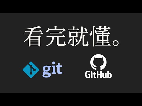 【git tutorial #1】Learn git & github in 15 minutes