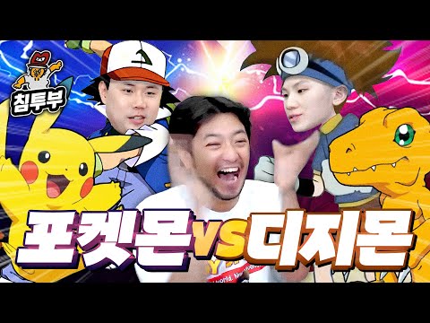Who would win in a fight: Pokémon vs Digimon?