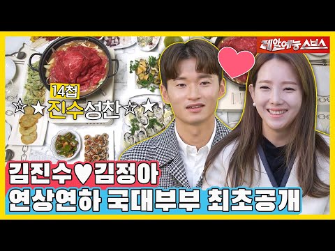 딸과 함께 하는 스윗 집 공개부터!💖 14첩 반상 축구 레전드 모임까지!💥 [동상이몽|230116 SBS방송]