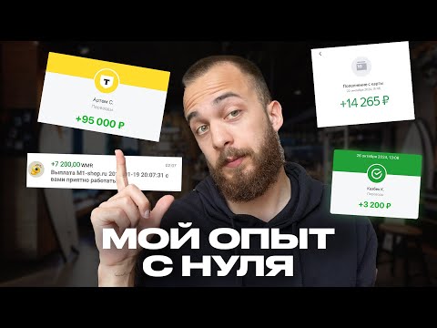 Попробовал 14 способов заработка онлайн - вот что реально работает