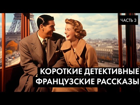 НЕ Агата Кристи | Буало-Нарсежак - Рассказы | Лучшие Аудиокниги онлайн