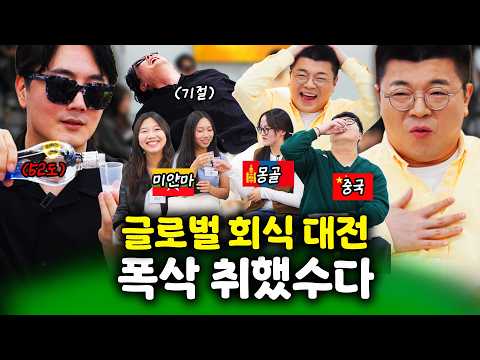 외국인 알바생들이 본 한국인들의 특징은? #정영진 #최욱 #회식