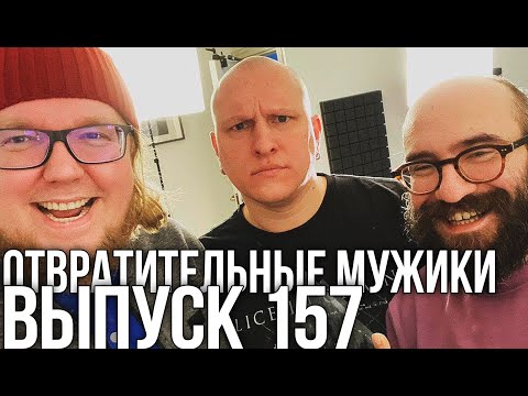157! Сергей Стиллавин — про цензуру, коммерческий дебилизм и феминисток