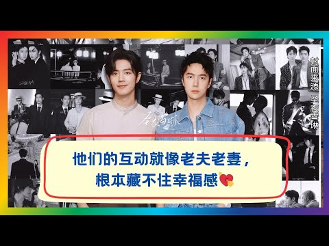 揭秘他们的日常小动作，哪对CP更让人心动？💕