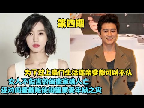 坏事做尽的女人终是搬起石头砸自己的脚，看透心机女本质的丈夫决定起诉离婚，陷入绝境后竟做出吞药举动，精彩呈现朴诗恩、李在皇、陈泰贤、裴格林的长篇现代家庭爱情剧.....请抓紧我的手   第四期