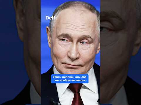 Для Путина нет цифры, после которой он остановится — Фейгин