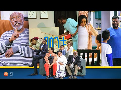 /በስንቱ/ Besintu EP 39 "የካልሲ ጦርነት"