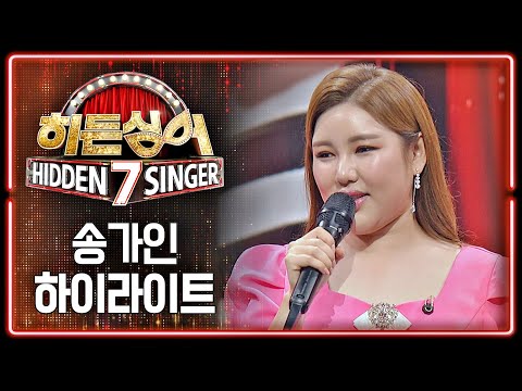 [Highlight] With the whole family! Song Ga-in Round Collection