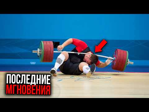 5 самых СТРАШНЫХ смертей на спортивных мероприятиях...