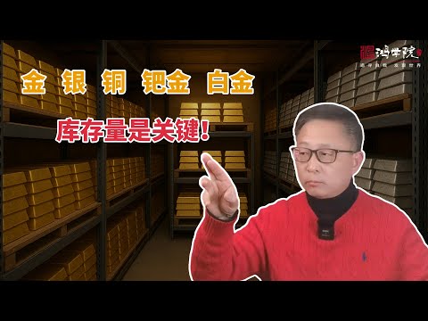 我们应该如何看待白银未来走势？