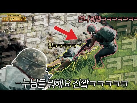 누나 제발 그만 웃고 싶어요ㅠㅠㅋㅋㅋㅋㅋㅋ