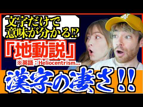 日本語ペラペラ外国人が語る漢字の素晴らしさ【海外の反応】