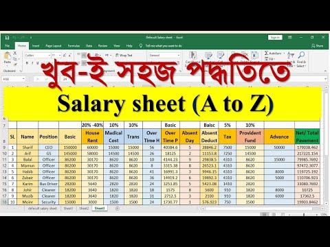 Salary Sheet in MS Excel Bangla Tutorial 2023 | সেলারি শিট তৈরি করার নিয়ম | MS School
