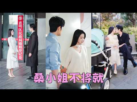 結婚2年，除了床上生活，他們沒有獨處過，她不再忍受一紙離婚與他劃清界限，可就在30天離婚冷靜期內，365天全年無休的男人像變了個人，每天準點回家，有事沒事就愛粘著她，眼底再無昔日冷漠：老婆，不離婚好嗎