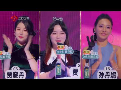 非诚勿扰 完整版 “适度”原则让爱自由呼吸，男嘉宾希望加入另一半的社交圈 20230527