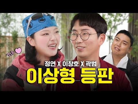 [SUB] Staff: 🙅‍♀️ ❗❗Too spicy! Almost cut | Inspector 2 EP.4 | Jeongyeon, Chang-ho, Kwak Beom