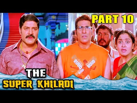 द सुपर खिलाडी (Part - 10) l जूनियर एनटीआर की सुपरहिट रोमांटिक हिंदी डब्ड मूवी l काजल अग्रवाल, सामंथा