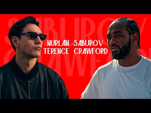 Тренировка Нурлана Сабурова с Теренсом Кроуфордом на IBA