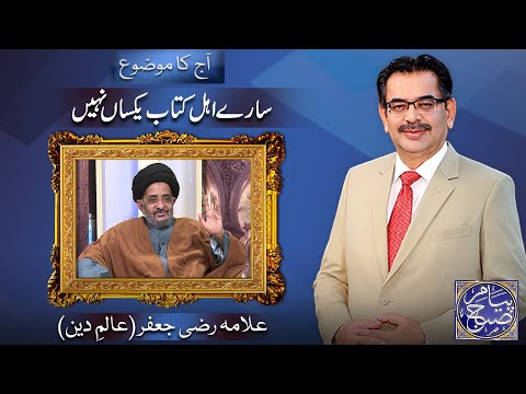 Payam e Subh With Aneeq Ahmed | 13 Feb 2024 | Dunya News