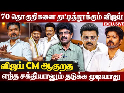 🔥2026-ல் ஆட்சி மாற்றம் உறுதி ? உளவுத்துத்துறை கொடுத்த ரிப்போர்ட்  | Bismi Exclusive Interview
