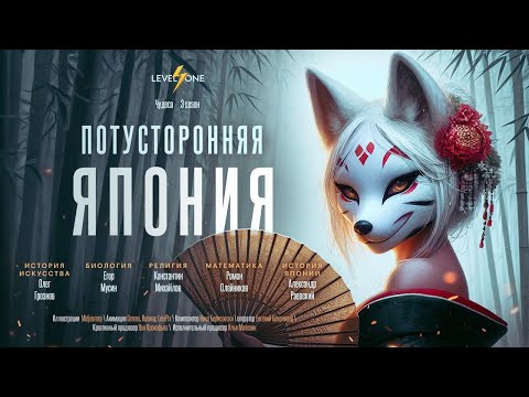 Японская мифология: легенды, вызывающие ужас