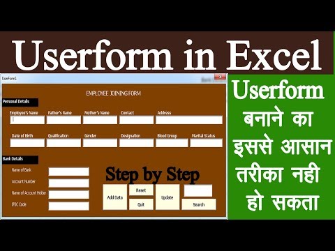 Userform in Excel in Hindi - Data Add | Search | Update
