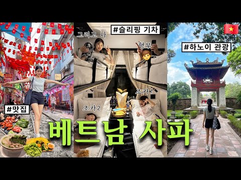 6-Night, 7-Day Sapa, Vietnam Trip | The Switzerland of Vietnam | Hanoi Sightseeing, Sleeper Train...