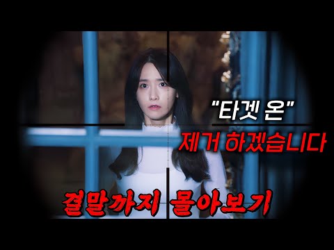 🔥넷플릭스에 없는 명작!!🔥존재 자체가 비밀인 소녀가 세상에 공개되었다...!! 결말까지 몰아보기
