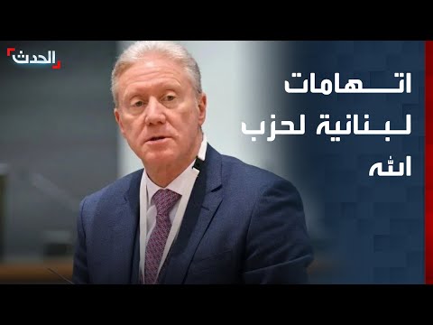وزير خارجية لبنان يتهم حزب الله بتحدي الدولة