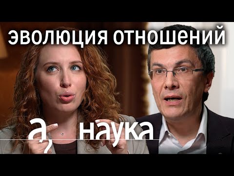 Эволюция разума у животных. Откуда у них политика, взятки, дружба, свидания? Александр Марков