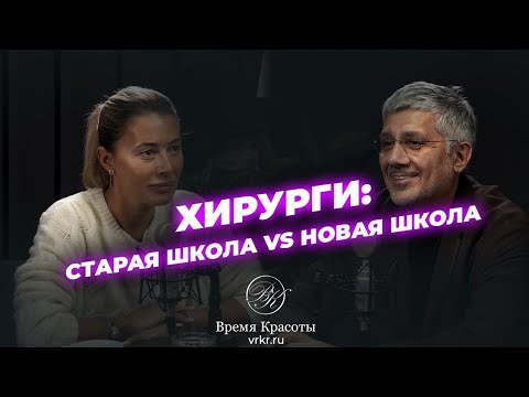 Пластическая хирургия без фильтров: что врачи не говорят пациентам / Яна Лапутина и Теймур Кулиев