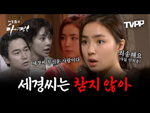 '세경 씨 정말 무서운 사람이다;;' 주얼리정, 황정음과의 대결에서도 꿋꿋한 신세경 | 지붕뚫고하이킥 | TVPP | MBC 091015 방송 외