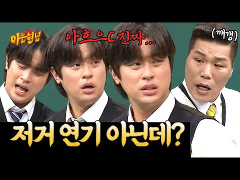 연기 하랬더니 그냥 짜증(?) 내는 박정민 | 아는 형님 스페셜 | JTBC 210925 방송